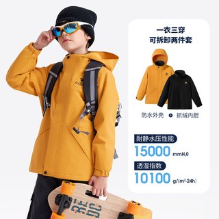 小骆驼 CAMEL儿童外套加绒2025保暖男童摇粒绒风衣女童冲锋衣户外服 向日葵，D64CAS0625A5