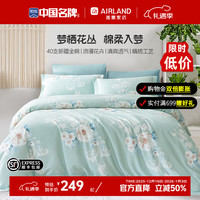 雅兰 家纺 100%纯棉ins小清新花卉四件套裸睡床单被套床上用品亲肤套件床单款 丨1.5米四件套丨 被套203*230cm