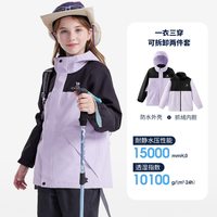 小骆驼儿童外套加绒2025保暖男童摇粒绒风衣女童冲锋衣户外服 雾山紫/幻影黑,D64CAS0625A5