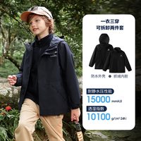 小骆驼儿童外套加绒2025保暖男童摇粒绒风衣女童冲锋衣户外服 幻影黑,D64CAS0625B5