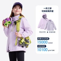 小骆驼儿童外套加绒2025保暖男童摇粒绒风衣女童冲锋衣户外服 薰衣草紫,D64CAS0625C5