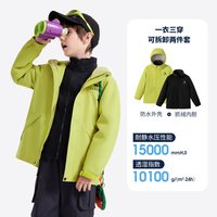 小骆驼儿童外套加绒2025保暖男童摇粒绒风衣女童冲锋衣户外服 奇异果绿,D64CAS0625C5