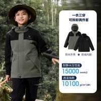 小骆驼儿童外套加绒2025保暖男童摇粒绒风衣女童冲锋衣户外服 青钝绿/幻影黑,D64CAS0625B5
