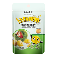 关氏栗泉 有机板栗仁 50g/袋