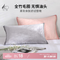 竹一百 8639枕巾 竹纤维枕巾 50*72cm 粉色+灰色