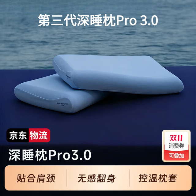 亚朵 时黛枕头深睡枕pro3.0枕头枕芯第三代护颈椎深睡记忆枕助睡眠护颈椎枕 单只深睡枕Pro3.0