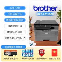 移动端：兄弟 政府补贴兄弟DCP-L2628DW/2648/2518黑白激光打印机复印扫描一体机手机无线wifi自动双面打印高速办公a4