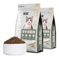 妙冠 鱼油益生菌全价成猫粮2kg*2+赠试吃50g*2