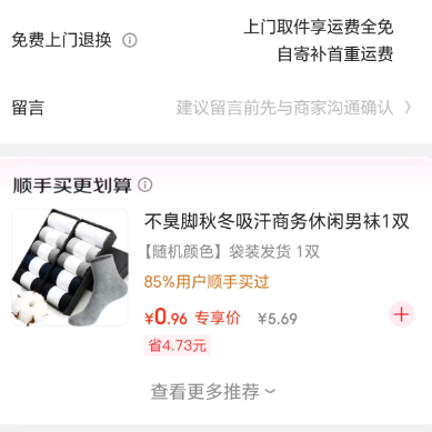 罗蒙 限制4小时！石墨烯三防棉服