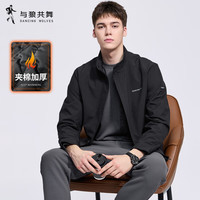 与狼共舞【夹棉保暖】立领夹克男2025秋季新款通勤百搭易打理男士外套1041 黑色001 -夹棉款