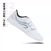 迪卡侬 儿童休闲运动鞋 PU款 小白鞋