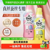 移动端、88VIP：花王 日本花王羊毛洗涤剂真丝中性洗衣液防静电羊绒专用防缩洁净去渍