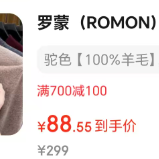 罗蒙 限制4小时！100%纯羊毛 半高领针织毛衣