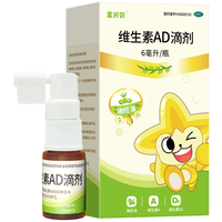 维生素AD滴剂6ml橄榄油AD宝宝新生儿促钙吸收低敏ad不含生育酚不含过敏源 2盒(买2得3)限时限量