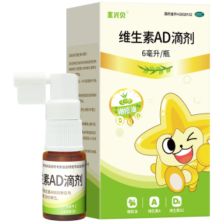  维生素AD滴剂6ml橄榄油AD宝宝新生儿促钙吸收低敏ad不含生育酚不含过敏源 3盒（买3得6）限时限量-店长