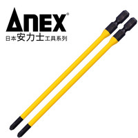 安力士牌 ACMD-2150 十字螺丝刀批嘴 PH2*150 2支装