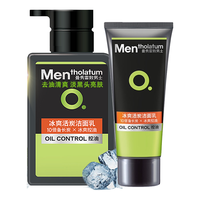 Mentholatum 曼秀雷敦 男士控油冰爽活炭护肤套装 (洁面乳150ml +洁面乳50g+控油水份保湿啫喱10g)
