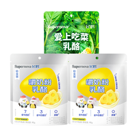 飞鹤 FIRMUS奶酪Supernova嚼奶粉乳酪 高钙三角嚼奶粉乳酪儿童便携即食零食 芝士2包+蔬菜1包