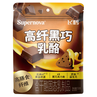 飞鹤 FIRMUS奶酪Supernova嚼奶粉乳酪 高钙三角嚼奶粉乳酪儿童便携即食零食 高纤黑巧乳酪50g*2