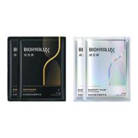 BIOHYALUX 润百颜 玻尿酸水润次抛精华液 第三代