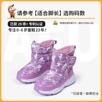 阿福贝贝 童鞋儿童雪地靴女童靴子男童棉靴宝宝棉鞋加绒加厚冬童靴