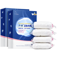 Matern’ella 子初 孕妇卫生内裤 XL 4条*2盒