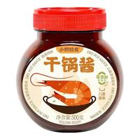 小野轻煮干锅酱麻辣香锅炒菜香辣川味麻辣烫龙虾料冒菜干锅酱