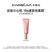 CARSLAN 卡姿兰 柔雾系列轻吻唇釉