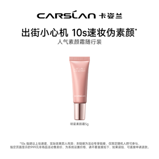 CARSLAN 卡姿兰 柔雾系列轻吻唇釉