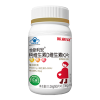 斯利安 钙维生素D维生素K片 孕妇钙 片成人孕期补钙专用 柠檬酸钙90片/瓶