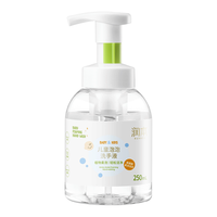 润本 儿童洗手液 250ml*2瓶