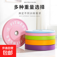 家用包胶杠铃片健身房训练器材马卡龙哑铃片大孔男女臀桥 20kg 10176489091087