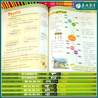 2026春同步作文小学口语交际一二三四五六123456年级上下册人教版RJ春雨教育小学语文配套作文教程满分作文实验班