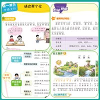 2025秋春雨教育同步作文小学口语交际一二三四五六123456年级上下册人教版RJ小学语文配套作文教程满分作文实验班