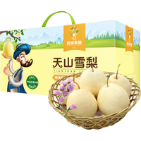 京觅 天山雪梨 2.5kg 单果130g-190g 礼盒装