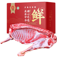 中农顺 宁夏滩羊鲜切半只羊8斤 羊肉生鲜年货礼盒 火锅食材清真源头直发 【鲜切1单1宰】半只滩羊8斤