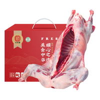 中农顺 内蒙阿尔巴斯山羊整全羊20斤羊肉生鲜年货礼盒火锅食材 源头直发 【阿尔巴斯羊】鲜切整羊20斤