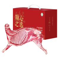 中农顺 内蒙绵羊半只羊10斤年货礼盒鲜切羊肉生鲜火锅食材 清真源头直发 【内蒙羊羔】鲜切半羊10斤