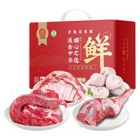 中农顺 宁夏滩羊牛羊肉年货礼盒10斤羊排块整羊前腿牛腩肚包肉 源头直发 【牛羊肉礼盒】牛腩组合10斤
