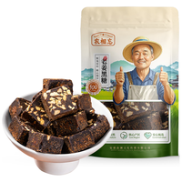 农相忘老姜黑糖500g袋装云南古法黑糖块手工制作老红糖姜茶月子大姨妈