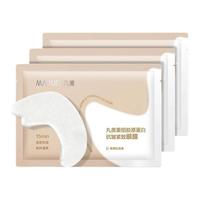 丸美小金针眼膜贴重组胶原蛋白抗皱紧致去淡化细纹