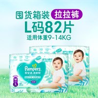 移动端：帮宝适 清新帮拉拉裤 超薄裤型纸尿裤 XXXL 29片*2包