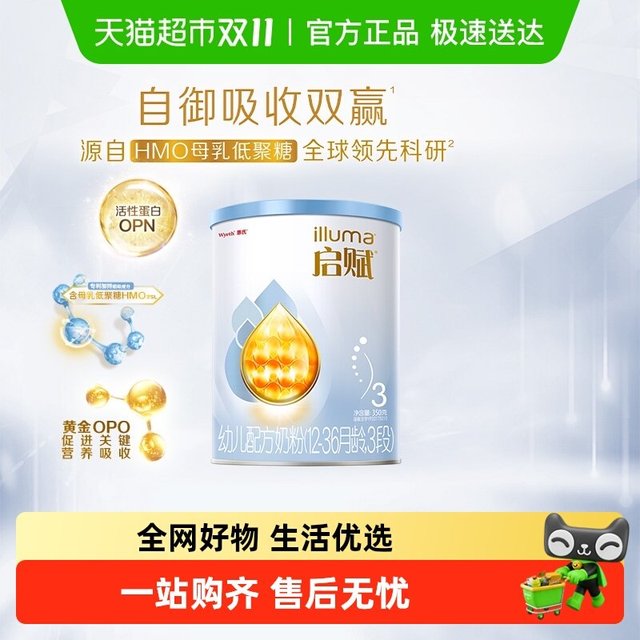 移动端：惠氏 蓝钻系列 幼儿奶粉 国行版 3段 350g