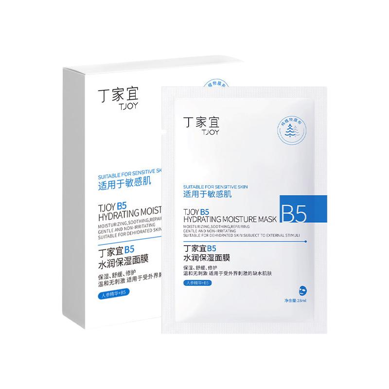 TJOY/丁家宜B5修护舒缓面膜水润保湿温和无刺激专为敏感肌研发款