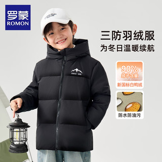 罗蒙儿童羽绒服2025男童女童连帽秋冬季面包服中大童加厚外套 黑色 120