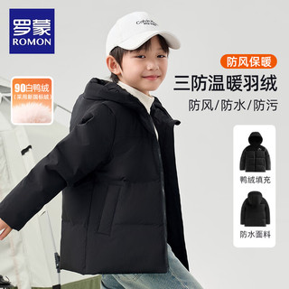 罗蒙儿童羽绒服2025男童女童连帽秋冬季面包服中大童加厚外套 黑色 120