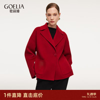歌莉娅 春季  羊毛羊绒双面呢翻领短外套  1F1L6N180 53R椒红 XS
