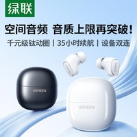 移动端：绿联 A3蓝牙耳机入耳式无线睡眠隔音降噪睡觉侧睡适用苹果华为