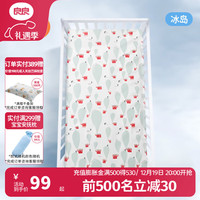 良良 liangliang）婴儿凉席宝宝幼儿园凉席垫新生儿床品垫子床 冰岛·竹纤维凉席 130*70cm