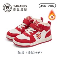 TARANISKIDS 泰兰尼斯新年新年限定儿童板鞋男童女童防滑舒适加绒保暖运动板鞋